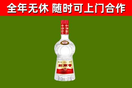 龙南烟酒回收剑南春水晶剑2.jpg