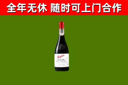 龙南烟酒回收奔富红酒.jpg